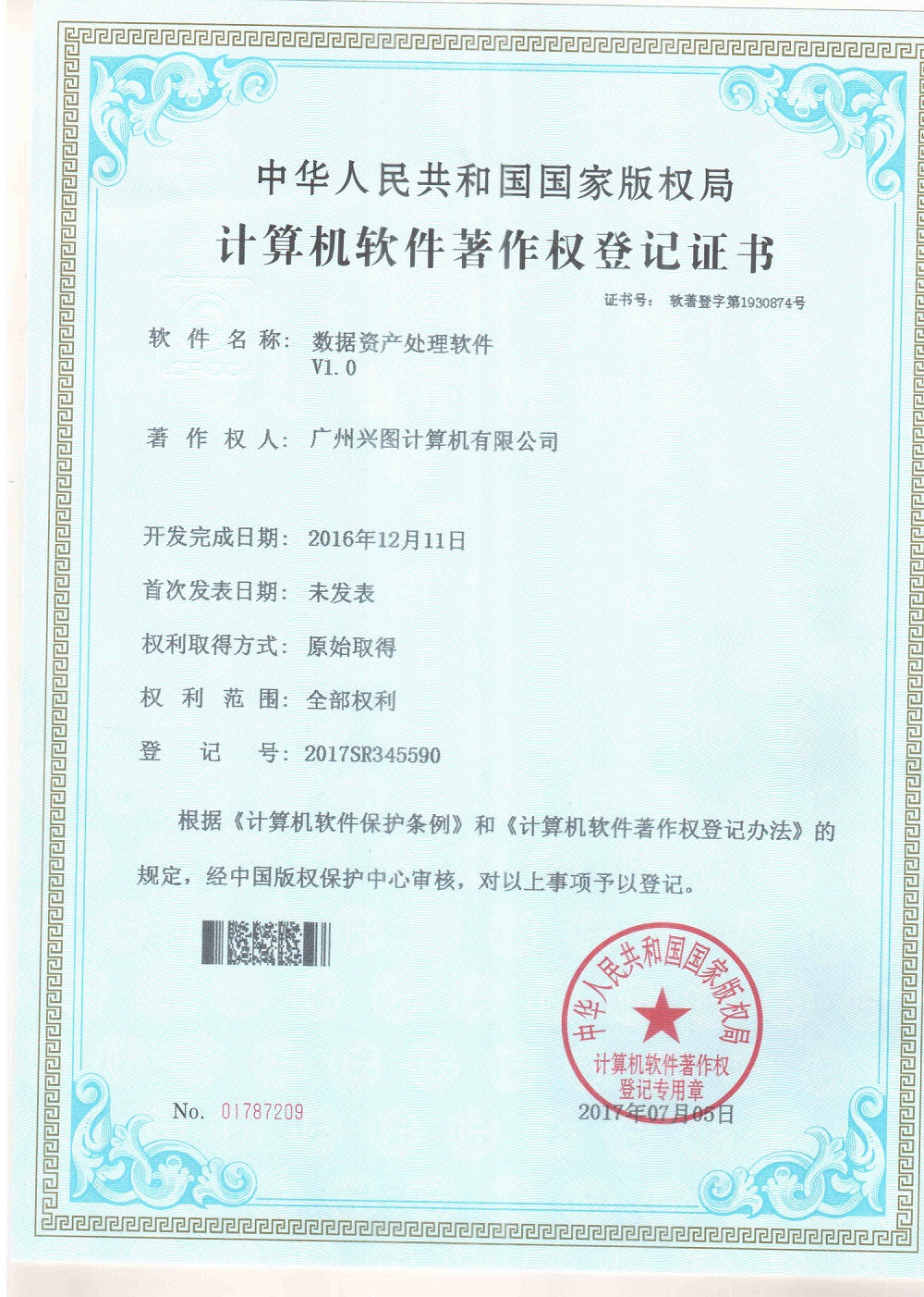 SAP斯凯普斯资质